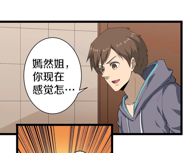 第21话 医者仁心54