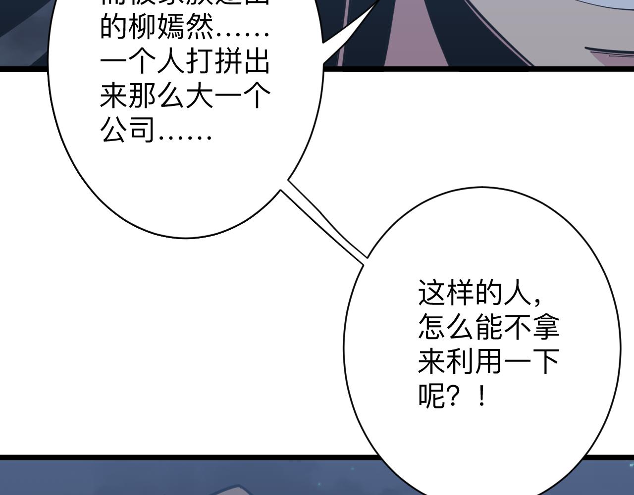 第274话 少丢人现眼55