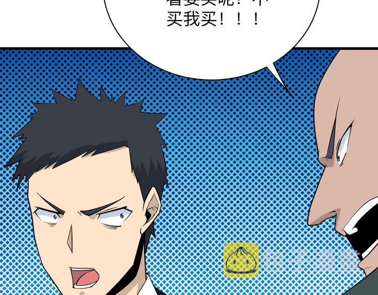 第207话 大赝品26