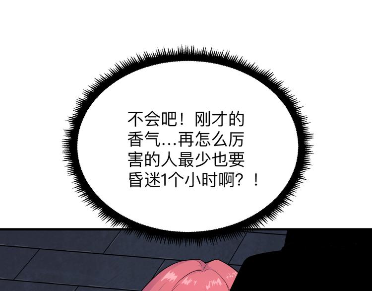 第190话 葵花点穴手98