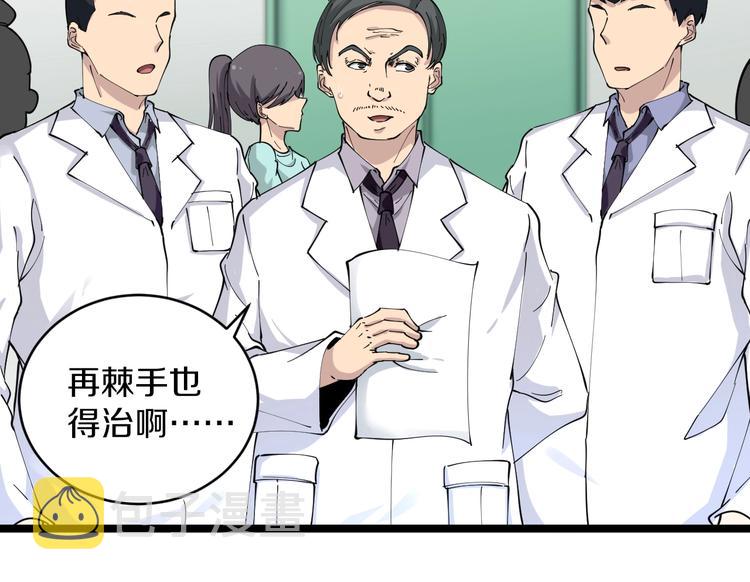 第85话 有眼不识泰山19