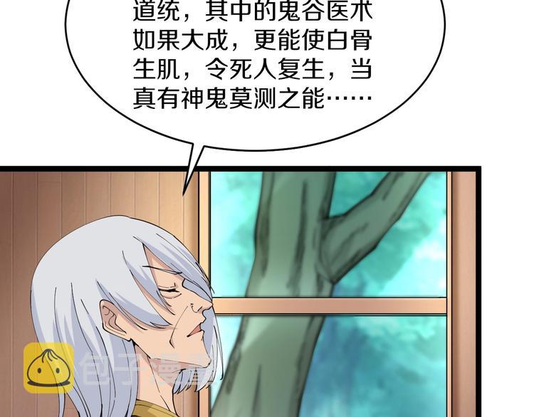 第47话 鬼谷一门118