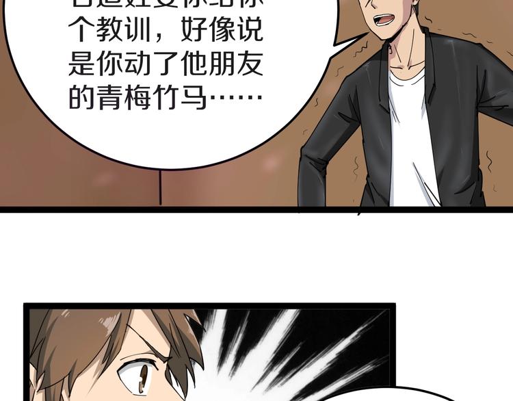 第14话 仇家线索！149
