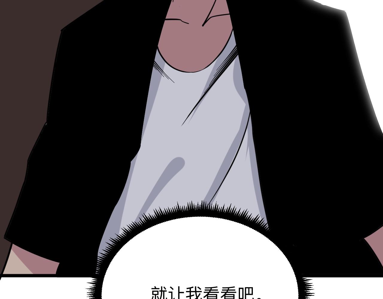 第281话 极限尖兵21