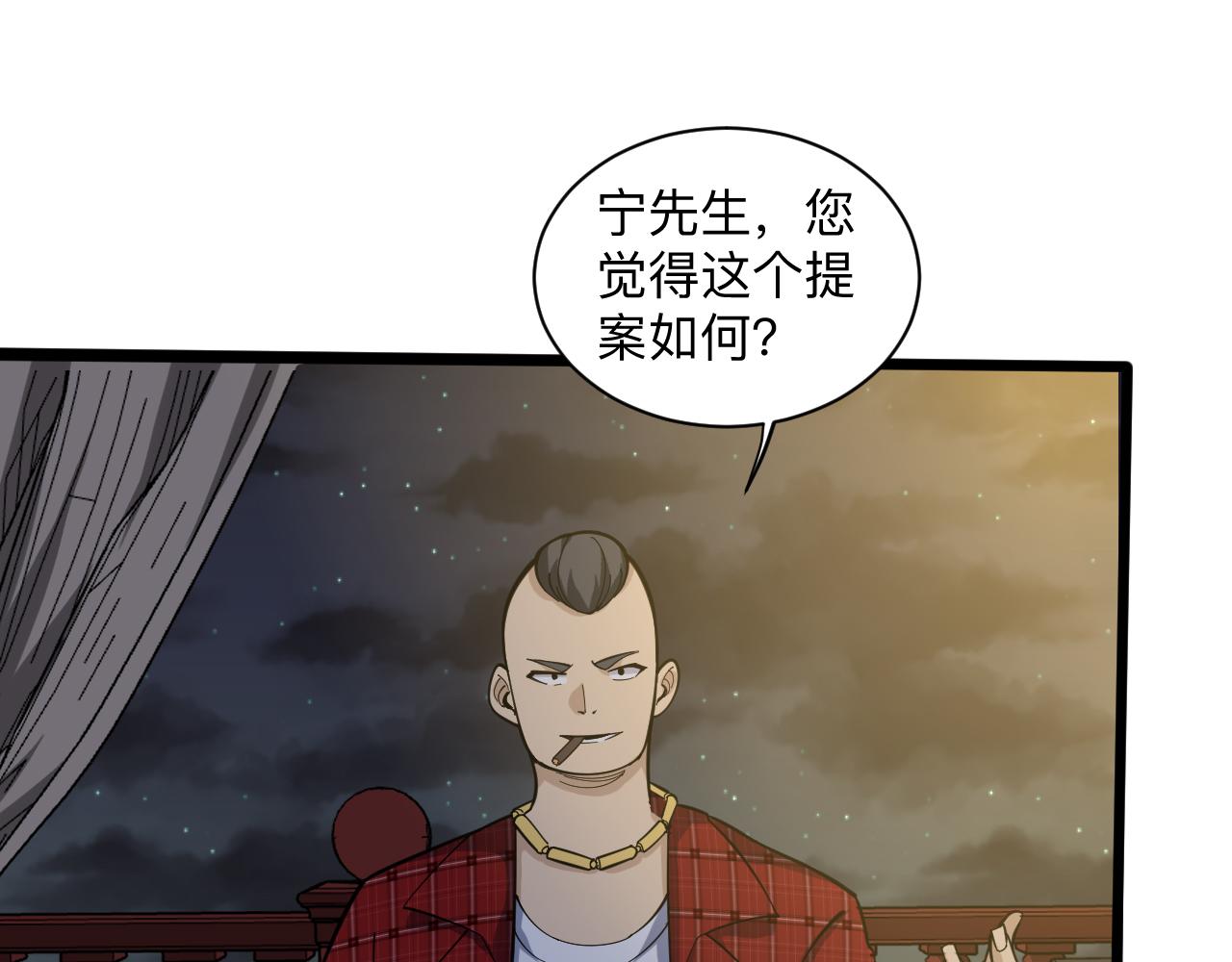 第258话 大力宣传8