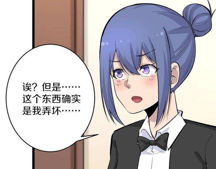 第166话 大善人小凡55