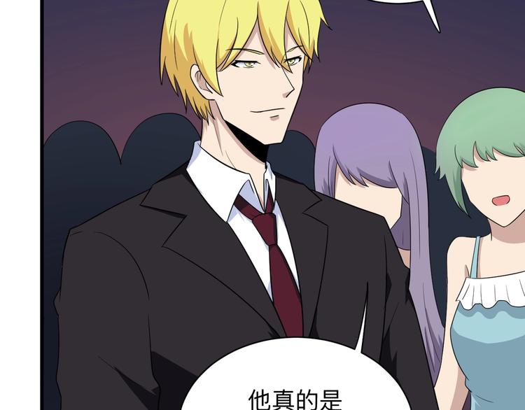 第194话 同学聚会44