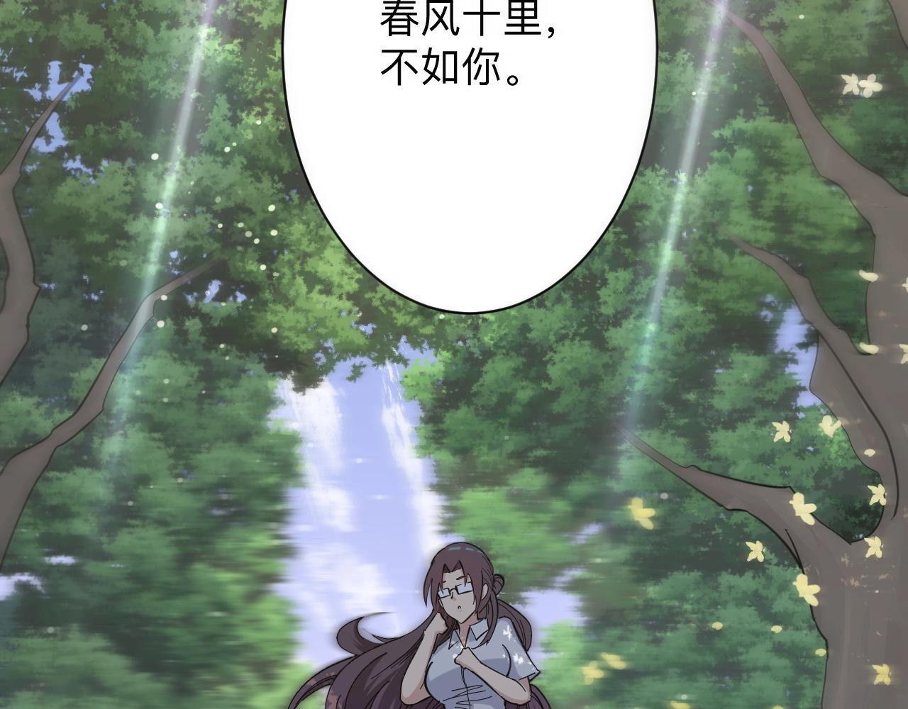 第280话 春风十里25