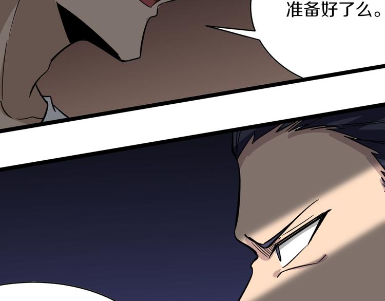 第141话 宁先生的愤怒109