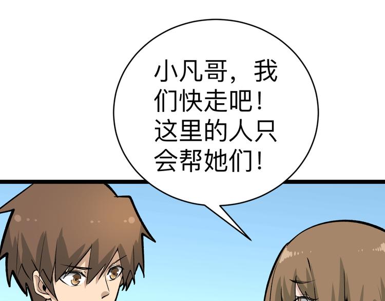 第179话 曼姐的气场135