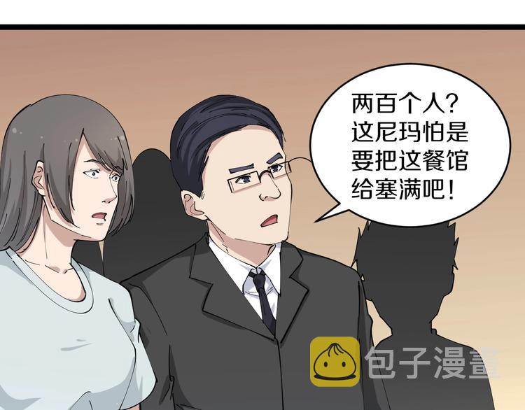 第92话 200硬汉！5