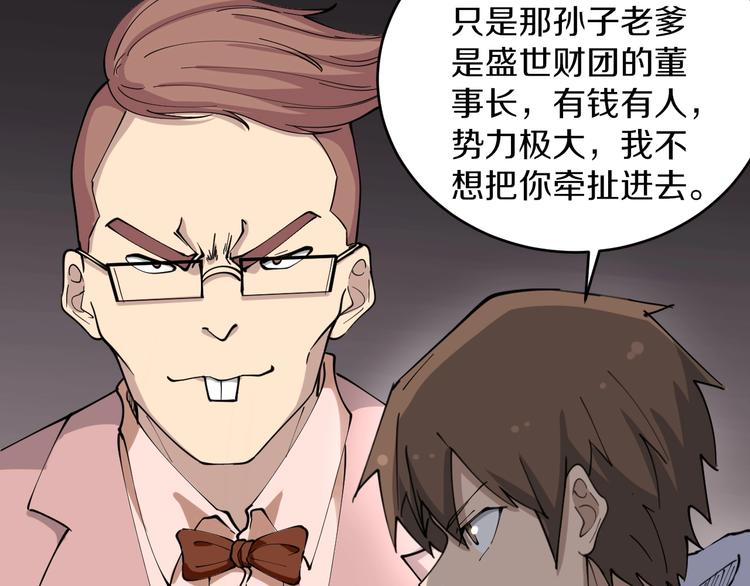 第109话 凡老爷也是个爽快人108
