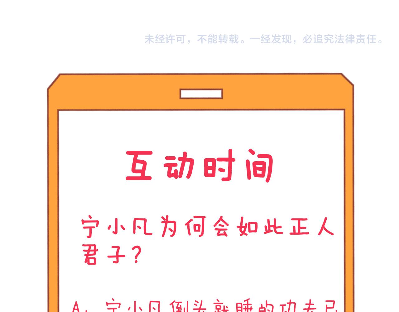 第331话 君子小凡133