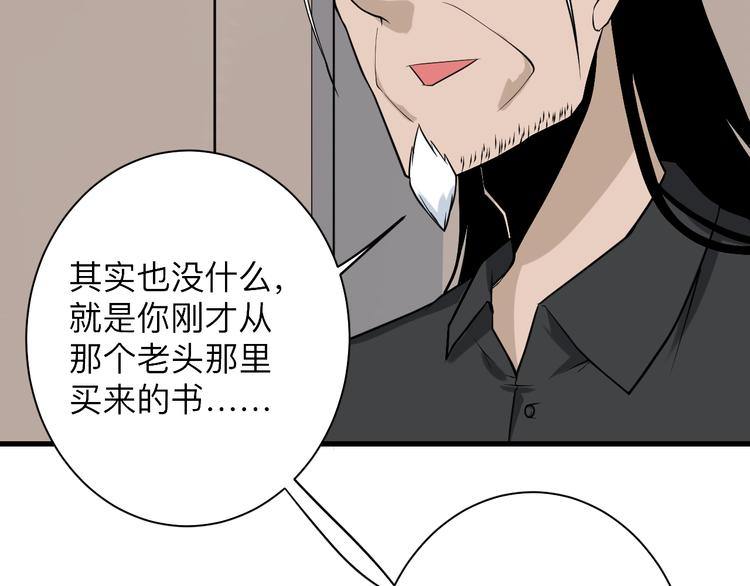 第209话 此书不卖15