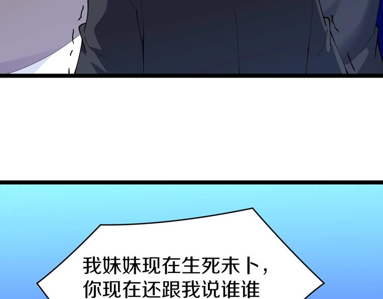 第63话 仙界追踪37
