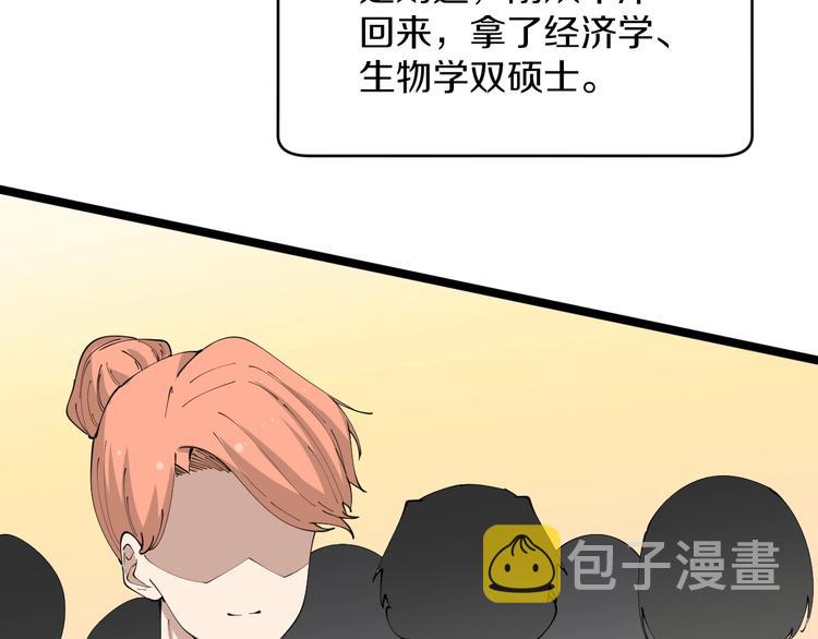 第69话 我的心里只有你没有她79