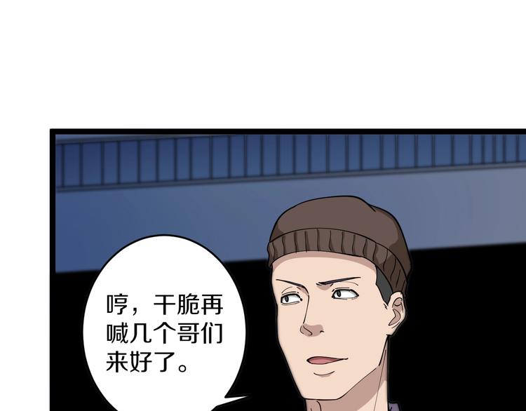 第107话 仙人跳18