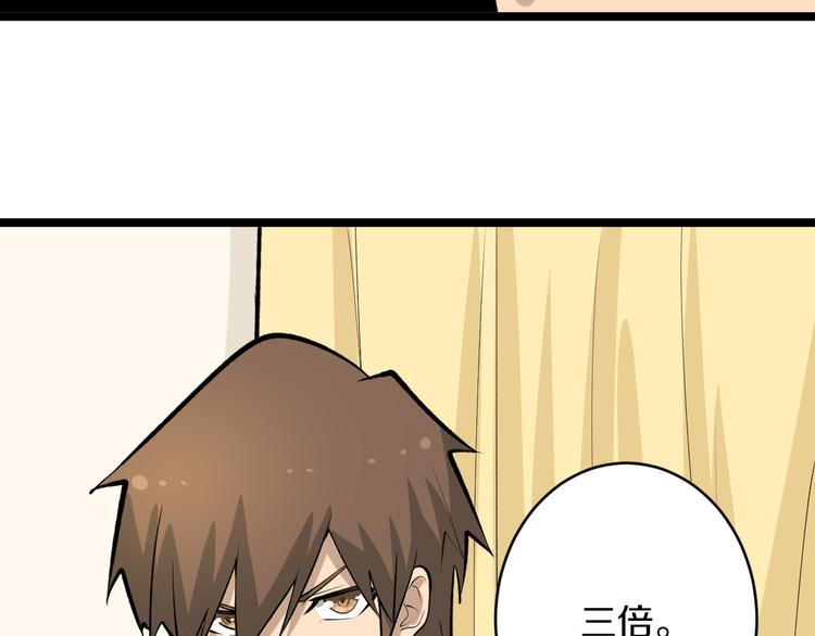 第167话 套路我55