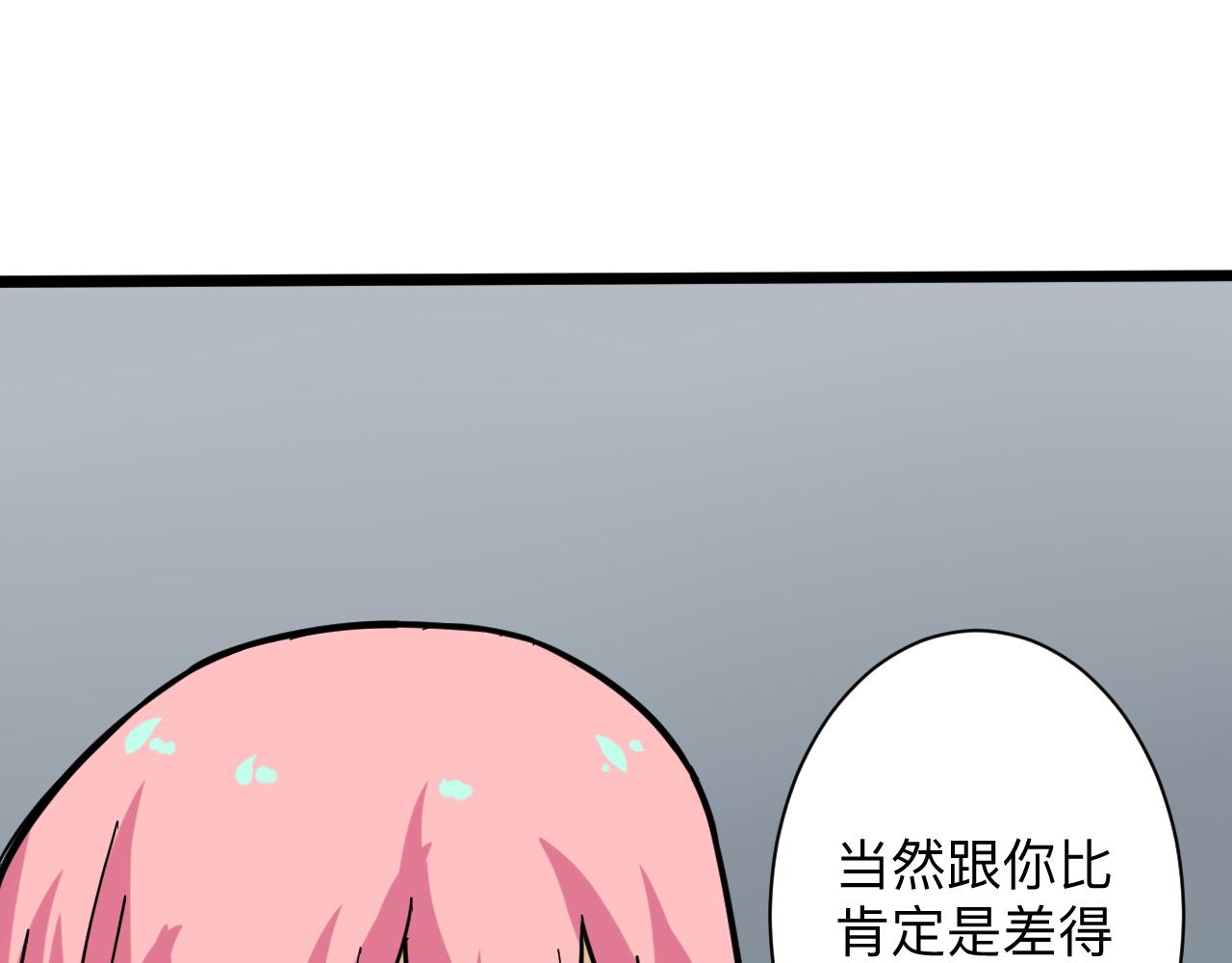 第260话 让你十招111