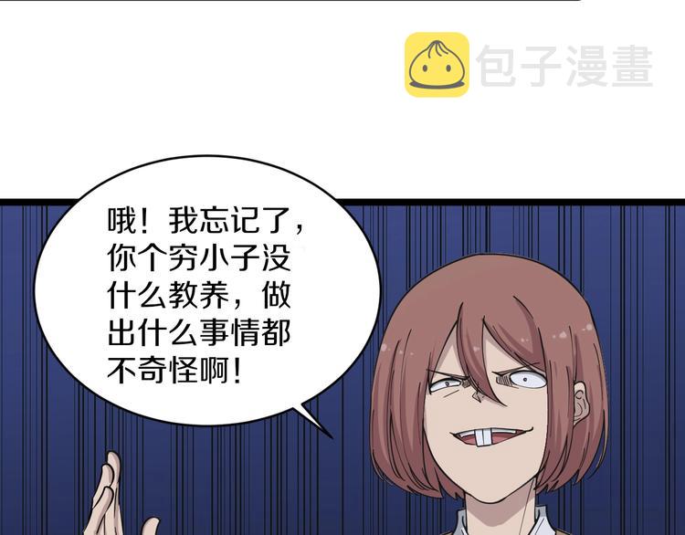 第107话 仙人跳111