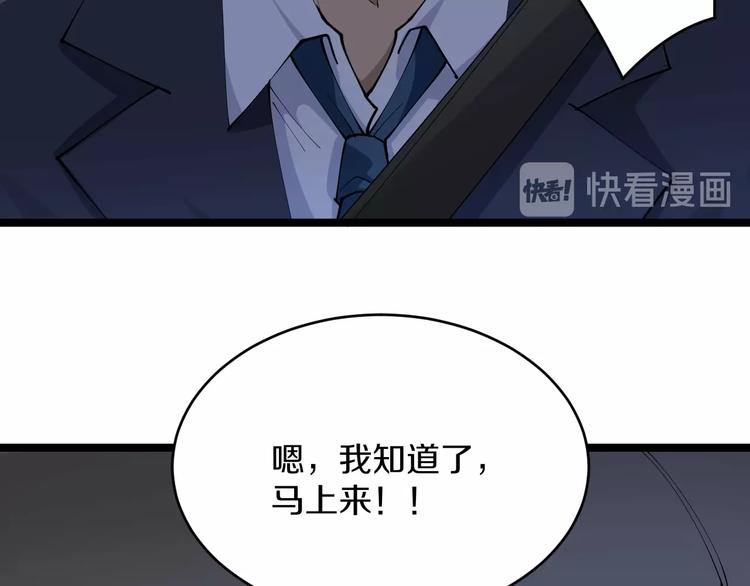 第62话 再遇楚鹰109