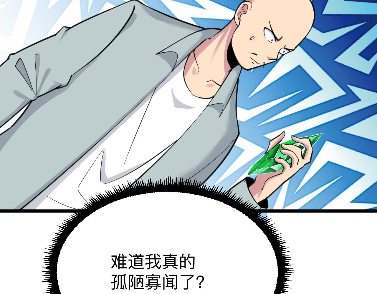 第293话 灵玉养人51