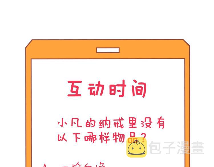 第193话 火凰功127