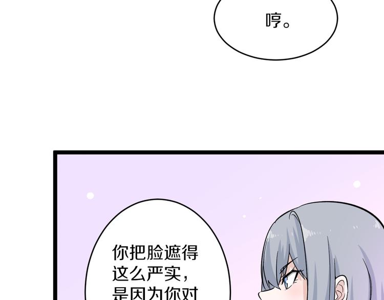 第153话 赘婿GIAO！92