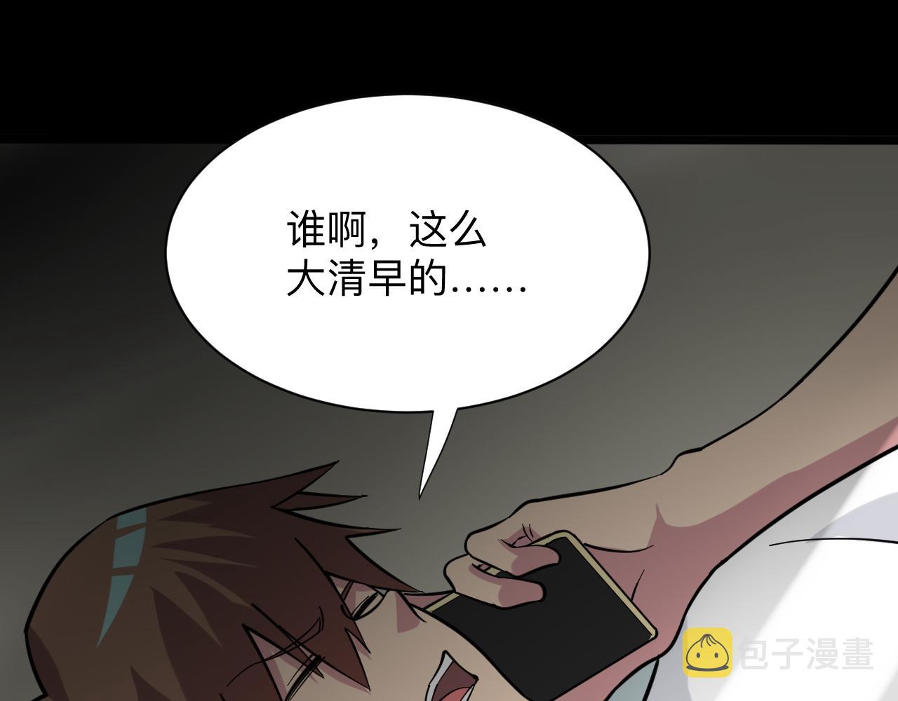 第259话 君子报仇54