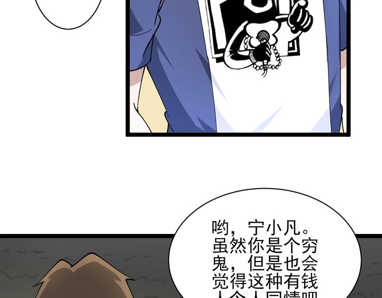 第40话 楚老，信我！116