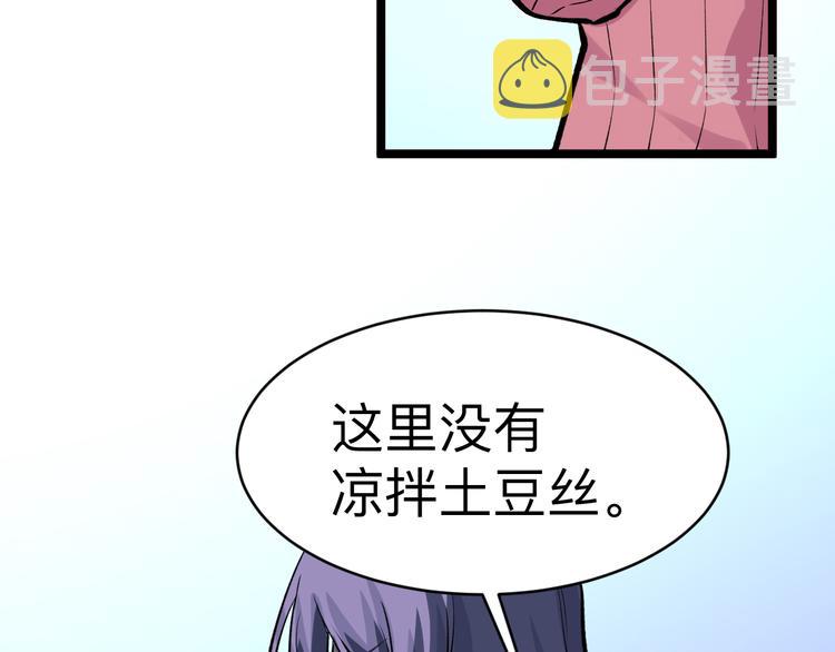 第179话 曼姐的气场66