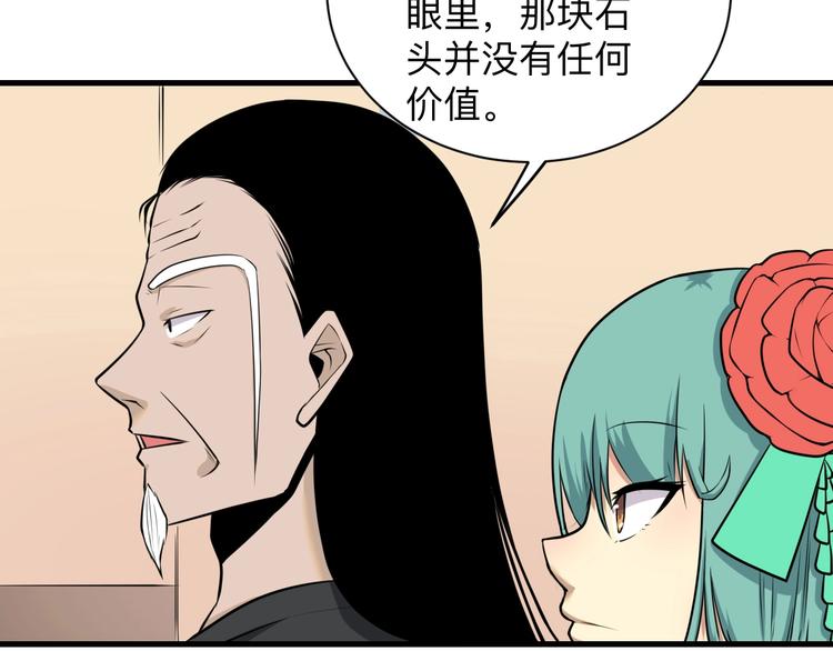 第224话 武者水晶38