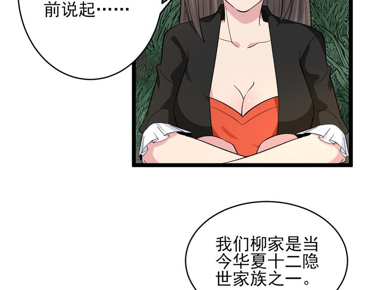 第134话 全能小凡78