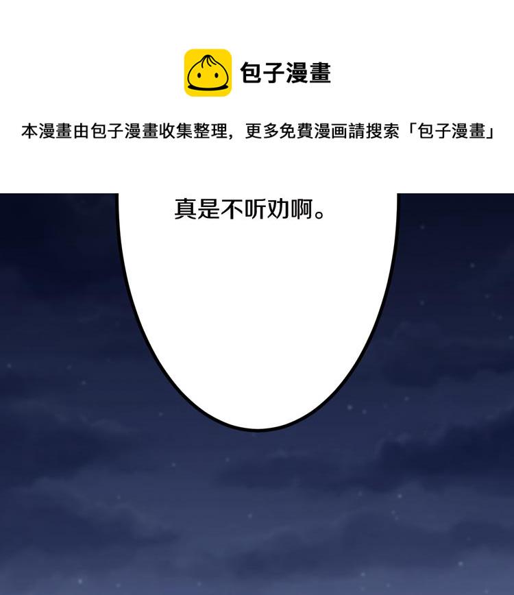 第7话 无量业火223