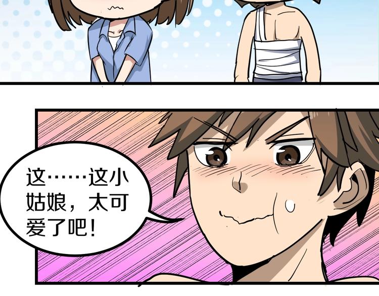 第13话 救命恩人108