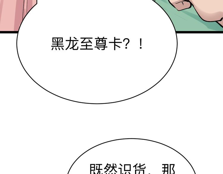 第181话 神卡在手92