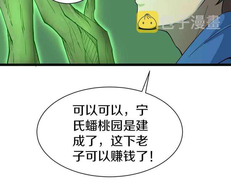 第30话 埋龙谷57