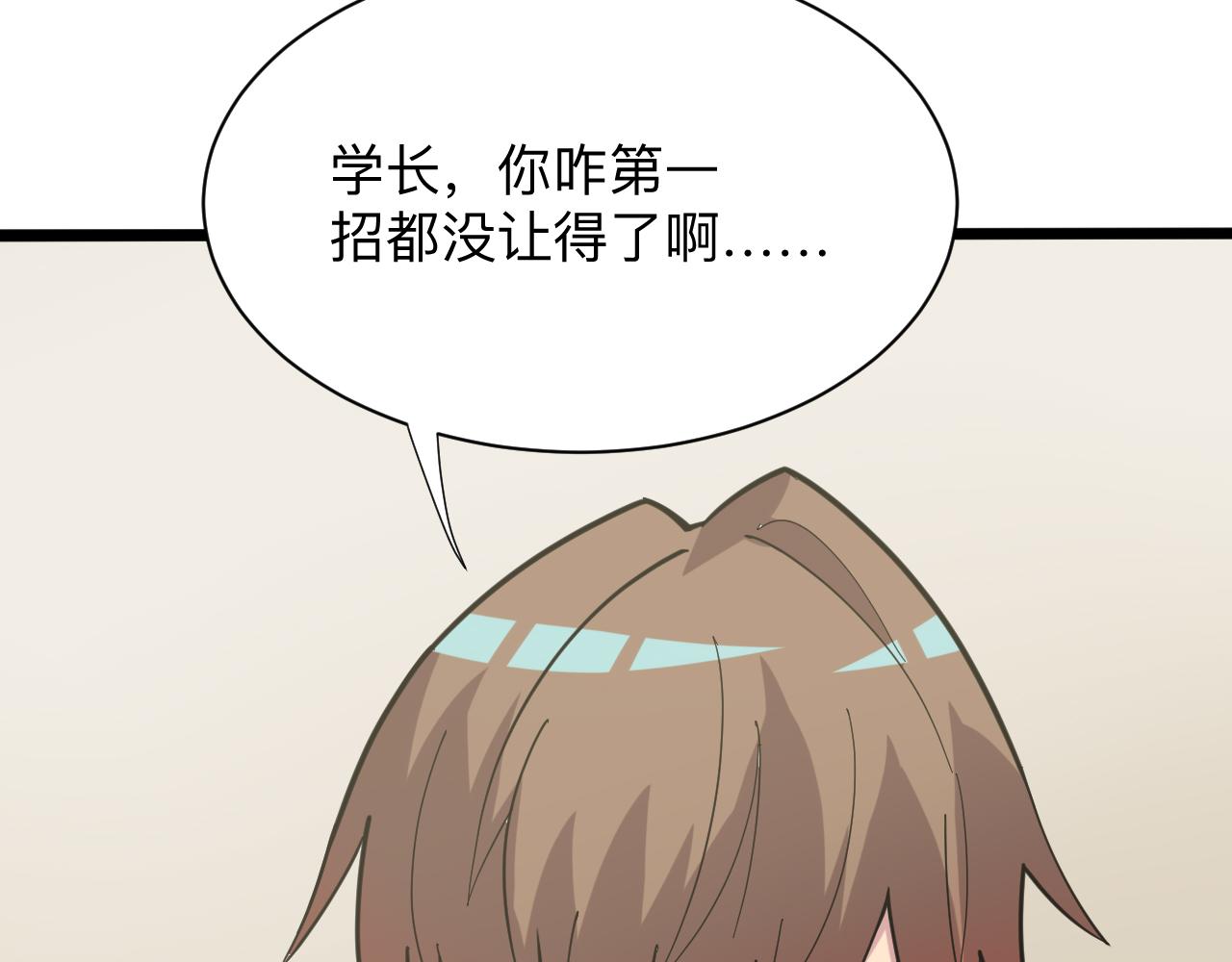 第260话 让你十招51