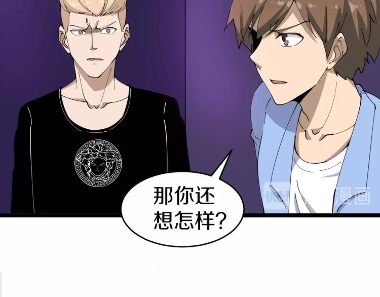 第15话 三百亿！117