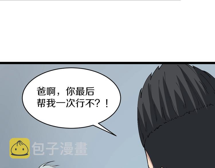 第81话 爲所欲爲？！47