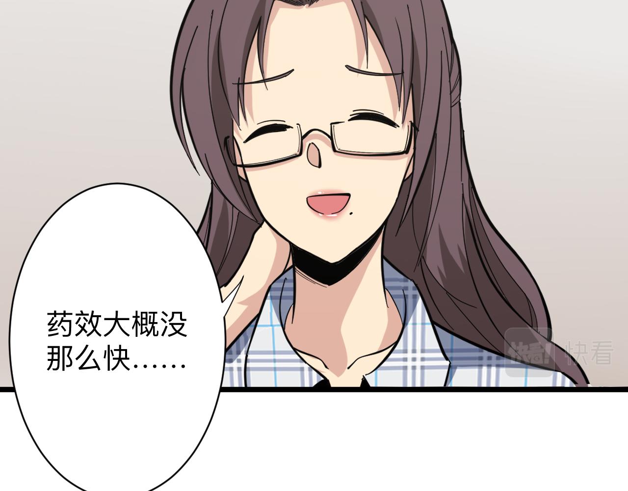 第263话 拜托轻点50