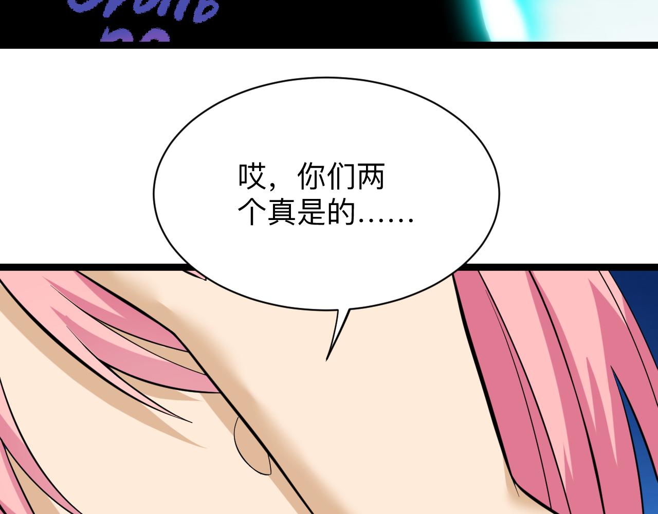 第249话 咸猪手15