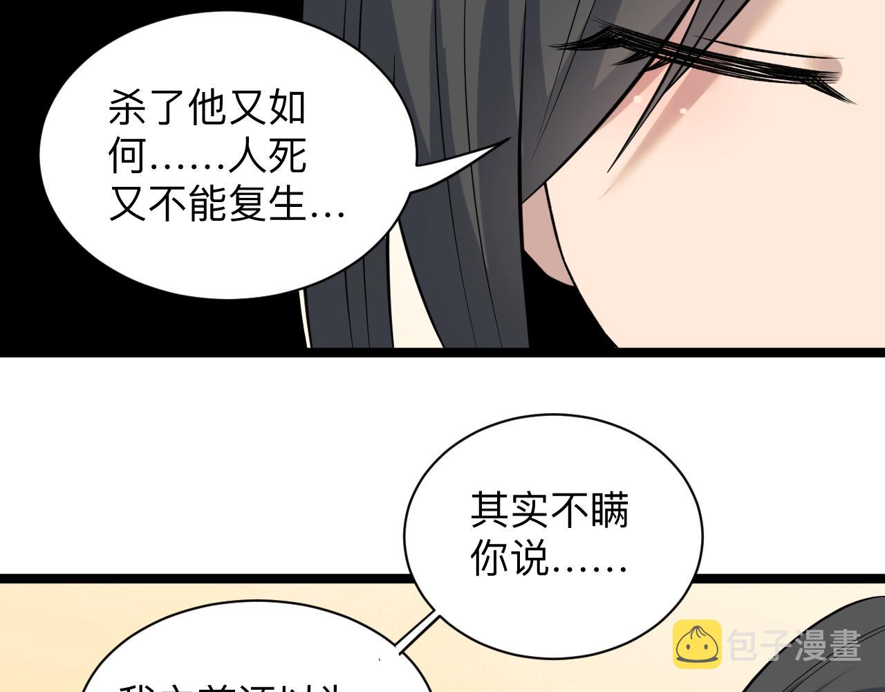 第245话 不饶恕66