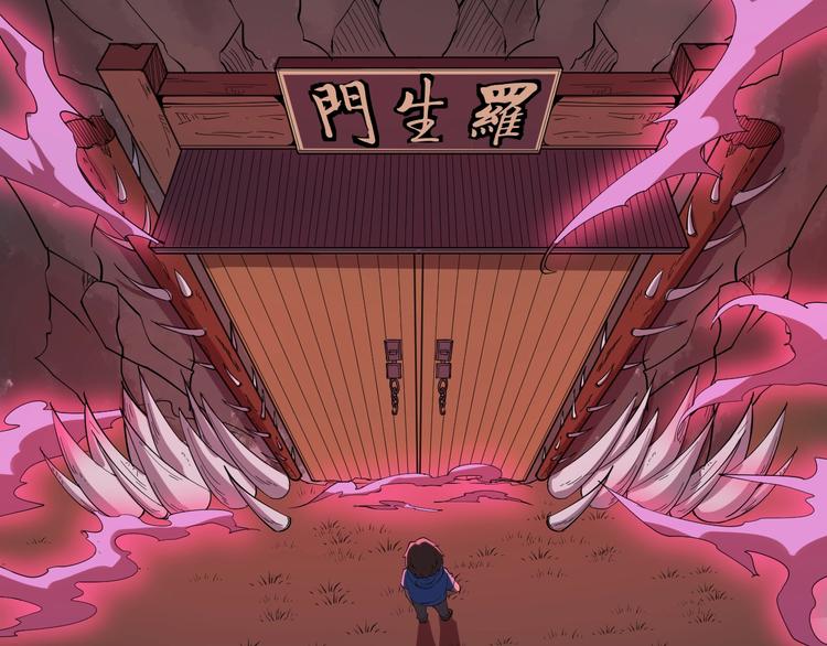第30话 埋龙谷70