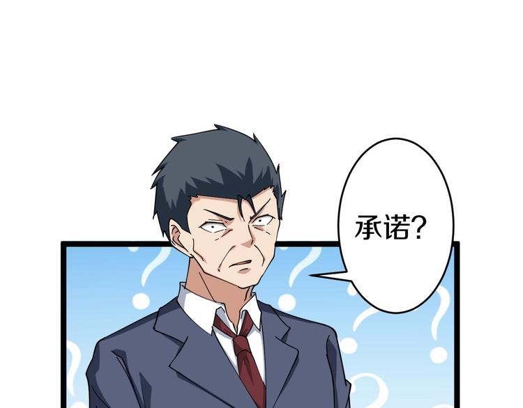 第24话 我不要钱！76