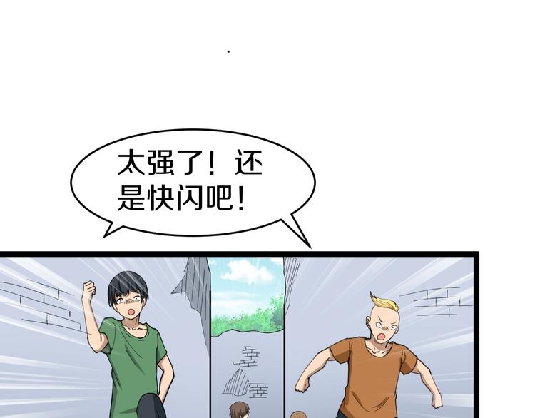第13话 救命恩人85