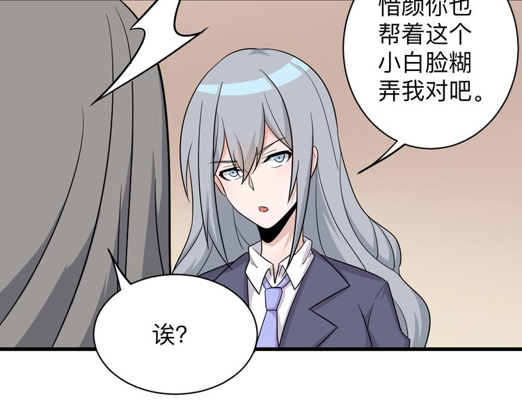 第230话 小白脸83