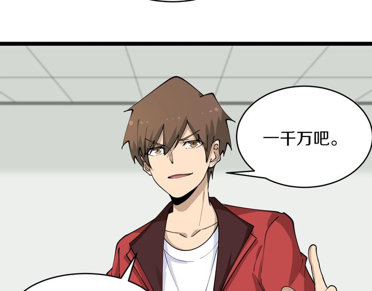 第87话 一千万没问题45