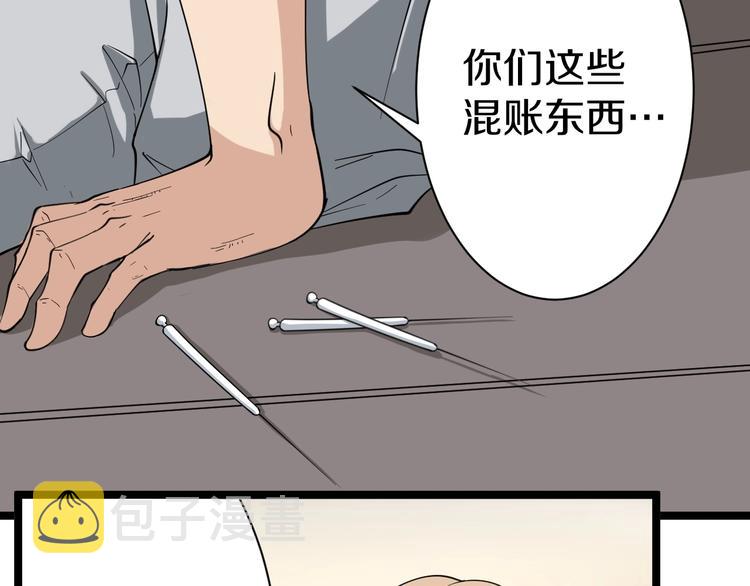 第24话 我不要钱！54