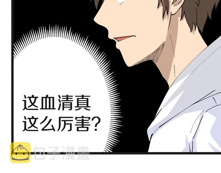 第65话 深入敌穴83